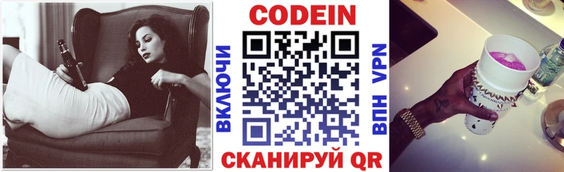 omg   Дубовка  Codein Purple Drank 