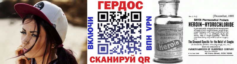 ГЕРОИН герыч  Дубовка 