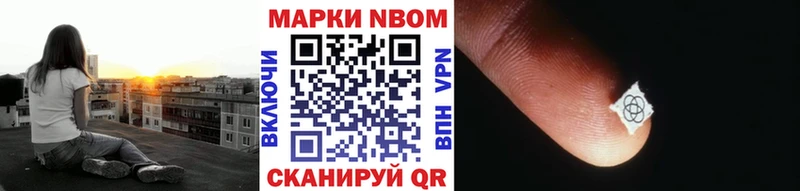 Марки N-bome 1,5мг  закладки  Дубовка 